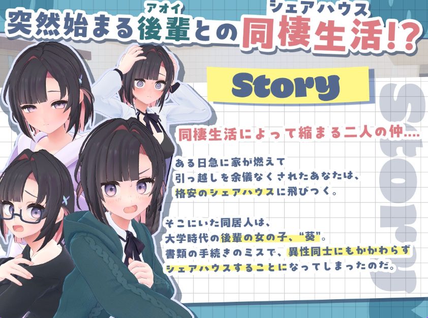 【PC/汉化/模拟/3D游戏/2.60G】 能干的学妹小葵!~我们开始同居啦~ Ver1.0.2 正式版+自带全回想+模拟3D游戏+2.60G