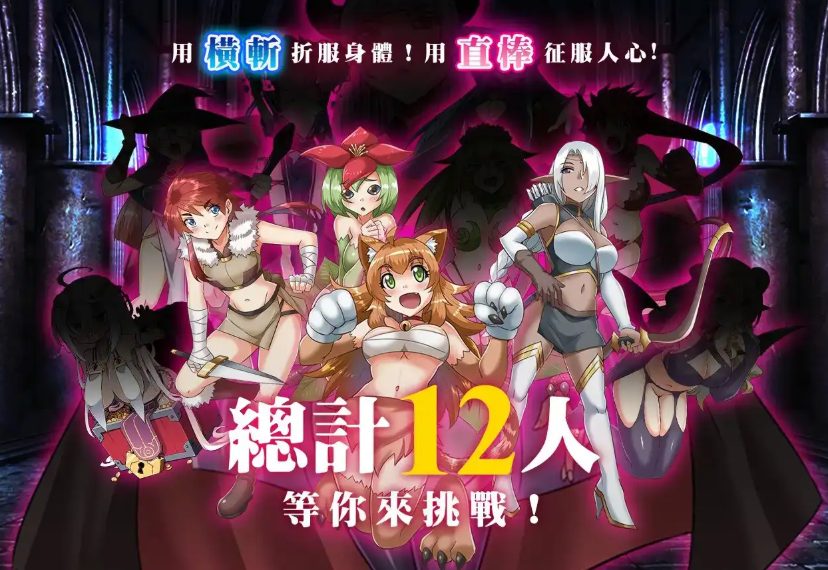 【PC/官中/冒险/SLG游戏/160M】 横斩勇者 (Wide Slash Hero) Ver1.1.1 官中步兵+冒险SLG游戏+160M