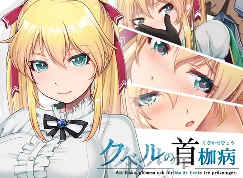 【PC/官中/日式/RPG游戏/2.20G】 库贝尔的枷锁 (クベルの首枷病) Ver2.03 官中版+全DLC+日式RPG游戏+2.20G