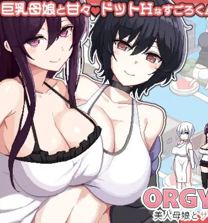 【PC/官中/冒险/SLG游戏/860M】美女母女与骰子的归宿 (美人母娘とサイの目のゆくえ) Ver1.02 官中版+存档+冒险SLG游戏+860M