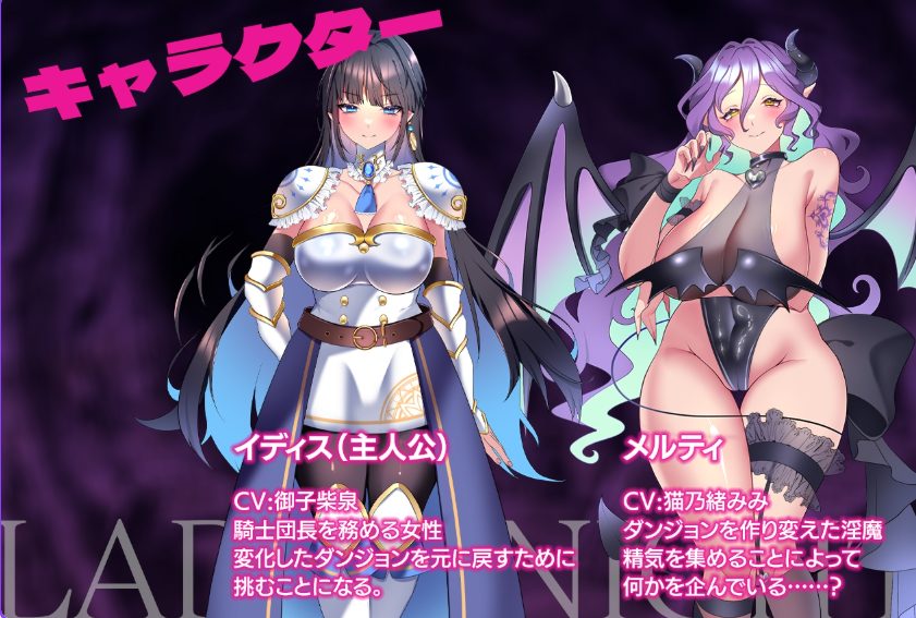 【PC/AI汉化/探索/RPG游戏/580M】 夜之淑女- (レディーナイト-) AI汉化版+全回想存档+探索RPG游戏+580M