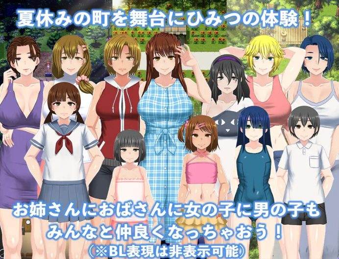 【PC/AI汉化/动态/RPG游戏/590M】我的秘密暑假2(ぼくのひみつの夏休み2)Ver1.3.3 AI汉化版+DLC+全回想存档+动态RPG游戏+590M