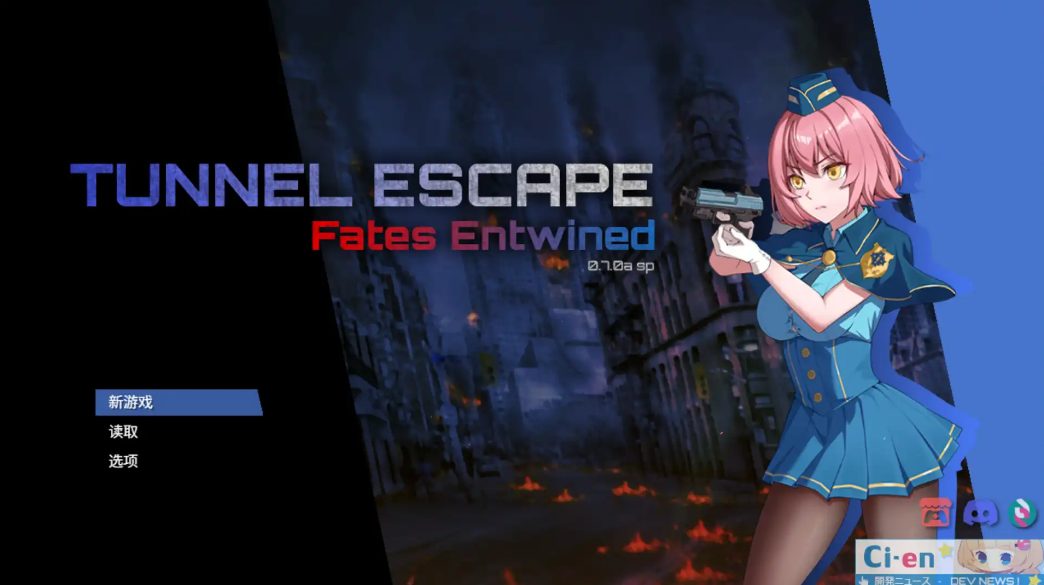 【PC/官中/肉鸽/SLG游戏/2.50G】隧道逃生:命运交织 (TUNNEL ESCAPE FE 番外編) Ver0.19.3a SP 官中版+连裤袜补丁+肉鸽SLG游戏+2.50G